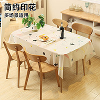 houya137*180桌布家用小清新长方形餐桌布加厚桌布印花半透明桌布