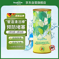 雷帕姆（Repharm）管道疏通剂清洁棒厕所浴室下水道去污除臭棒强力去味家用厨房神器