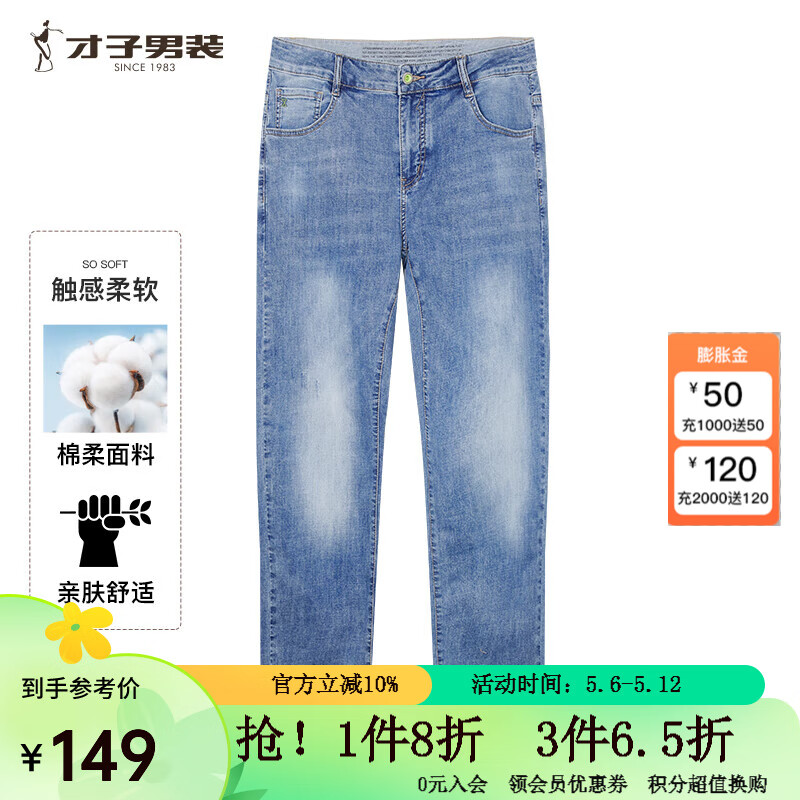 才子（TRIES）水洗牛仔裤男2024夏季复古磨白修身长裤   蓝色 92