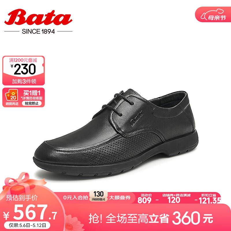 Bata英伦正装皮鞋男2024夏季商场牛皮商务通勤德比鞋XA537BM4 黑色 40