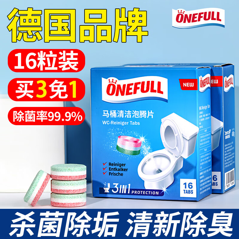 ONEFULL马桶泡腾片厕所洁厕灵清洁剂强力去污渍除垢活氧净除异味 400g 1盒 16粒