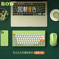 B.O.W 航世 BOW筆記本外接鍵盤有線電腦辦公專用打字女生無線鼠標套裝靜音小