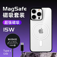 MAX Base 蘋果無線充手機殼套裝iphone15保護套MagSafe磁吸充電防爆防摔通用男女 經典品牌黑+magsafe無線充 15