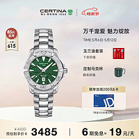 CERTINA 雪鐵納 動能系列 34.3毫米石英腕表 C032.251.11.091.09