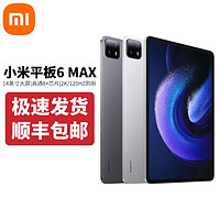 百億補貼：Xiaomi 小米 6 Max 14英寸平板電腦 12GB+256GB