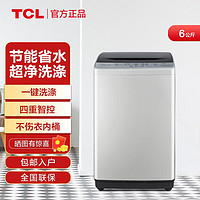 百億補貼：TCL XQB60-D01 定頻波輪洗衣機 6kg 亮灰色