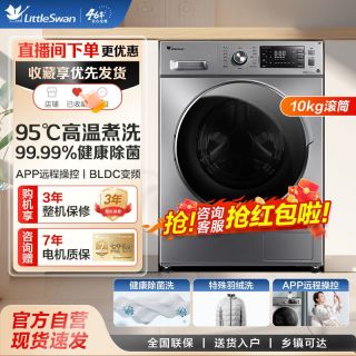 便宜又好用的洗衣机推荐性价比高 663cc1d51d9424890.jpg_d320.jpg