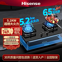 百億補貼：Hisense 海信 天然氣家用燃氣灶臺嵌兩用5.2KW爆炒猛火紅點防燙免擴孔