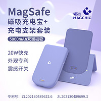 MAGCHIC 輕磁 MC002 磁吸無線移動電源 螺甸紫 5000mAh Type-c 22.5W 雙向快充