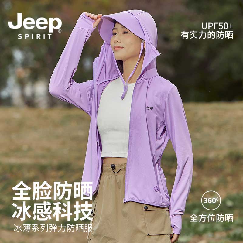 吉普（JEEP）防晒衣男夏季透气连帽冰丝透气防紫外线UPF50+皮肤衫衣外套男 女款浅紫色 XL