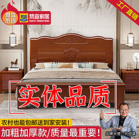 百億補貼：梵宜 中式實木床雙人1.5x2米家用主臥婚床高箱1.8x2米大床