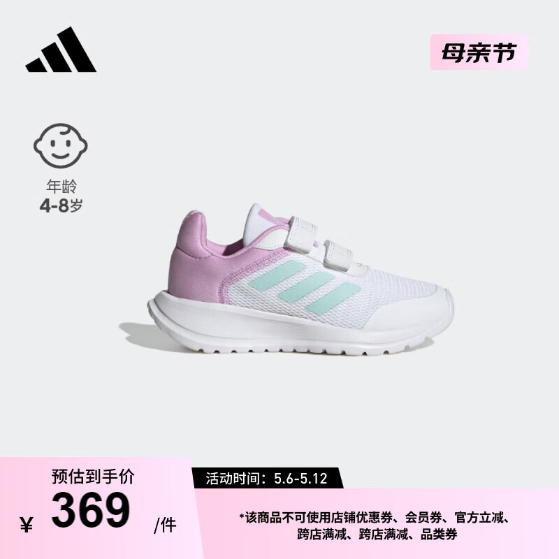 adidas Tensaur Run 2.0魔术贴休闲运动鞋女小童阿迪达斯轻运动 白色/紫色/蓝绿色 28码