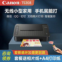 Canon 佳能 MG3680無線彩色噴墨照片打印機TS308 TS308