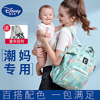 Disney 迪士尼 媽咪包時尚新款雙肩媽媽包外出輕便大容量多功能母嬰包