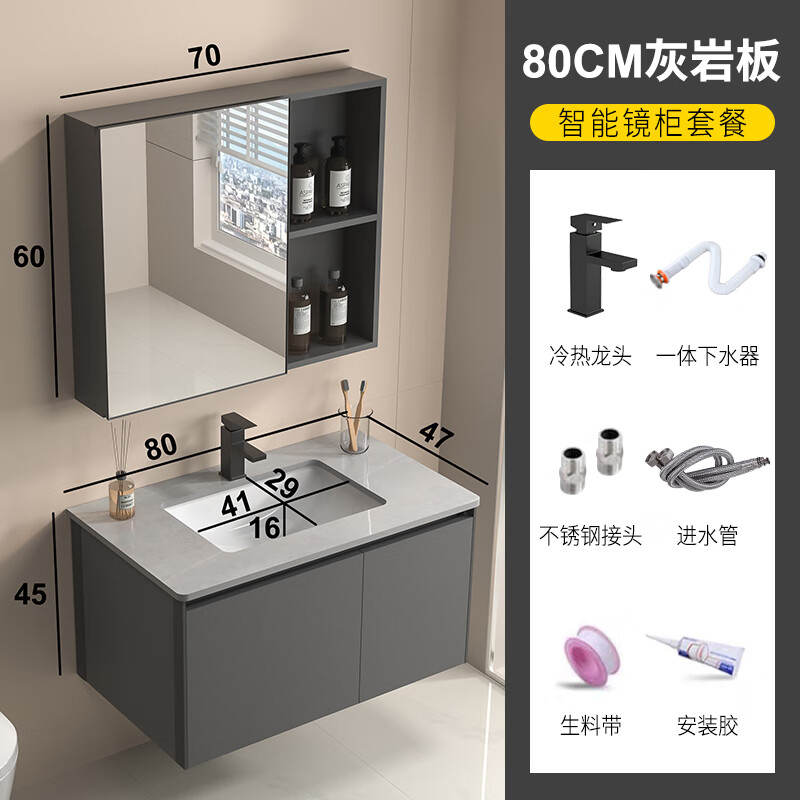 罗帝仕（ROTISS）简约太空铝浴室柜卫生间洗手洗脸盆柜组合一体陶瓷洗漱台智能镜柜 80cm《灰岩板盘》普通镜柜