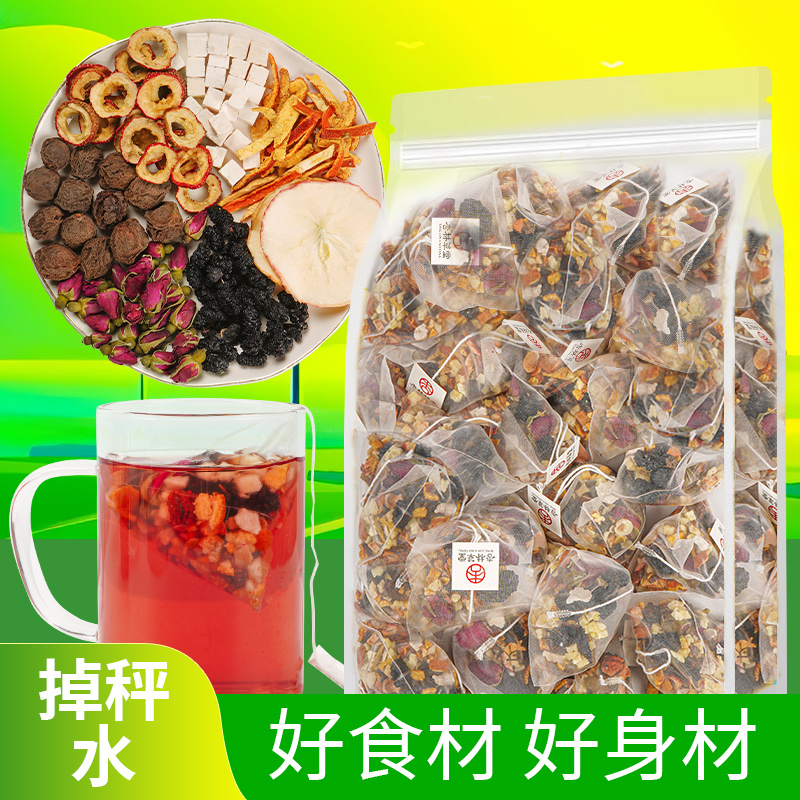 杏林草堂乌梅山楂桑葚茶陈皮桑椹玫瑰花茶茶包泡水喝的东西水果茶