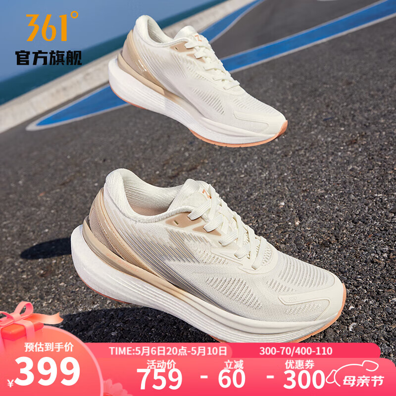 361度男鞋运动鞋【Spire S2 SE】国际线跑步鞋缓震训练跑鞋 羽毛白/燕麦奶【女】 39