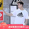 adidas 阿迪達斯 短袖男2023夏季戶外休閑運動服跑步健身速干T恤 白/黑 L