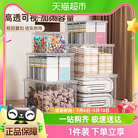 88VIP：youqin 优勤 包邮优勤透明收纳箱塑料收纳盒衣柜衣物大容量玩具零食整理储物箱