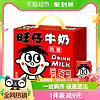 88VIP：Want Want 旺旺 風味奶旺仔牛奶復原乳145ml*16罐兒童寶寶成人營養早餐學生奶