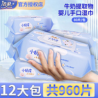 百億補貼：C&S 潔柔 濕巾大包80抽嬰兒濕巾新生寶寶手口專用濕紙巾家用