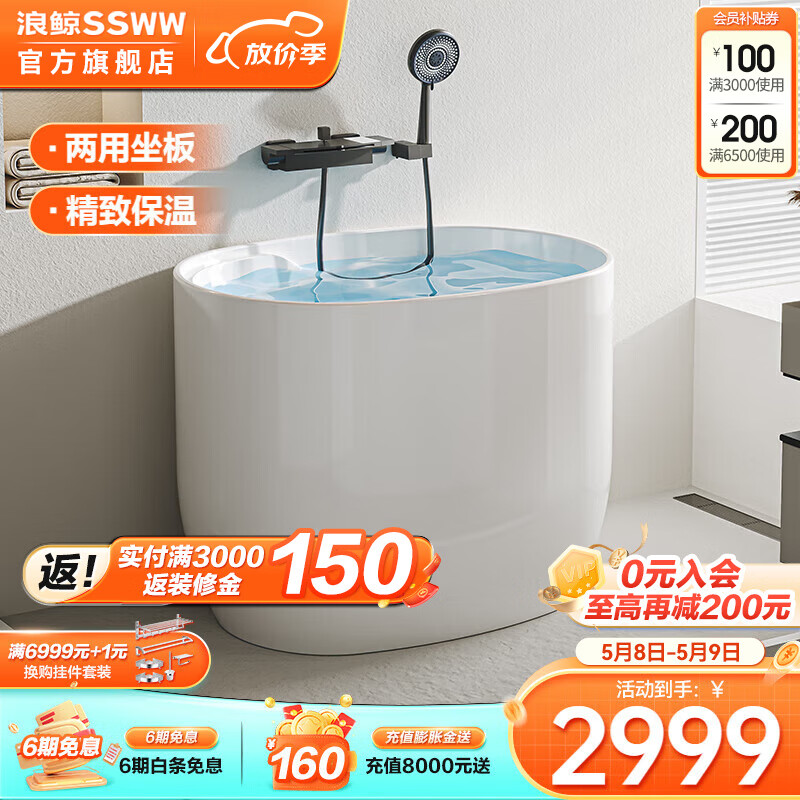 浪鲸（SSWW）卫浴浴缸圆形亚克力深泡缸 保温迷你小户型独立缸 浴室家用 1.0m