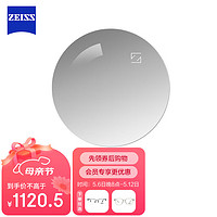 ZEISS 蔡司 澤銳眼鏡片1.74自由環面防藍光PLUS+鉆立方鉑金配鏡定制1片/-1500