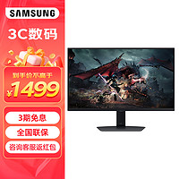 SAMSUNG 三星 新款2K/180Hz刷新IPS屏 PS5 升降旋转电脑电竞游戏显示器S27DG504EC S27DG504EC