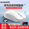HUAWEI 华为 原装无线蓝牙鼠标MateBook16543XDEPro 白色配鼠标垫