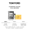 TOM FORD TF 灰色香根草香水 1.5ml