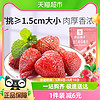88VIP：BESTORE 良品鋪子 草莓干98g水果肉脯干辦公室休閑網紅零食品特產小吃袋裝