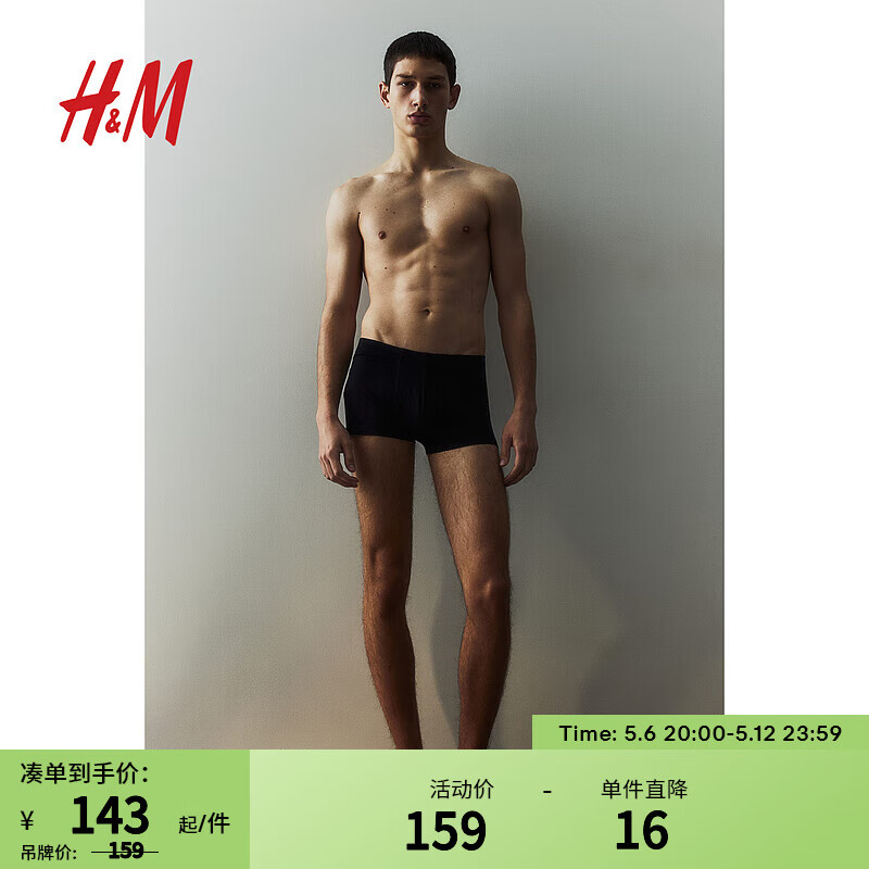 H&M男装男士内裤5条装新款棉质弹力舒适平角短内裤1129809 黑色 175/115