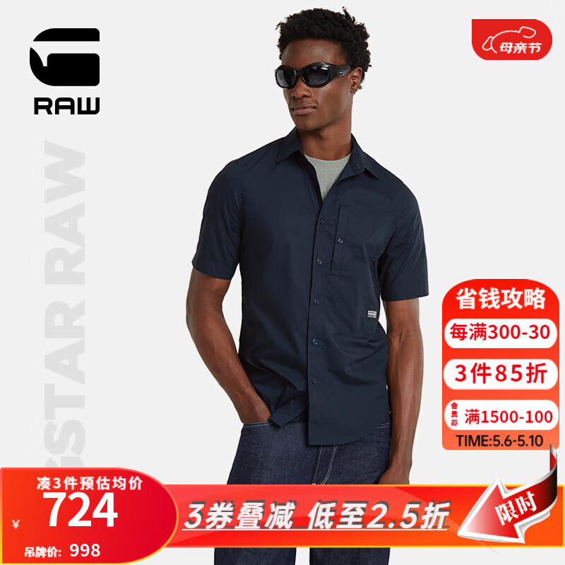 G-STAR RAW2024衬衫男短袖休闲夏季G4A修身舒适百搭衬衣D24306 藏蓝 XS