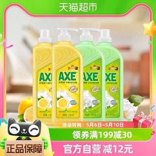 88VIP：AXE 斧头 牌洗洁精柠檬1.18kg