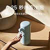 Xiaomi 小米 MIJIA 米家 自動洗手機套裝萌趣版 薄荷藍