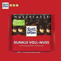 瑞特滋（RITTER SPORT）德国夹心巧克力排块休闲零食全榛子黑巧克力100g