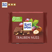 瑞特滋（RITTER SPORT） 德国巧克力女友休闲零食葡萄干榛子牛奶巧克力100g