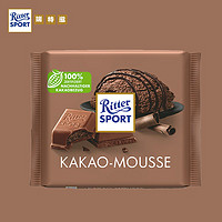 瑞特滋（RITTER SPORT）德国夹心牛奶巧克力休闲零食可可慕斯夹心牛奶巧克力100g 可可慕斯夹心 袋装 100g