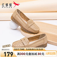 红蜻蜓鞋24夏款镂空舒适休闲单鞋中老年皮鞋 WTB24587杏色镂空36