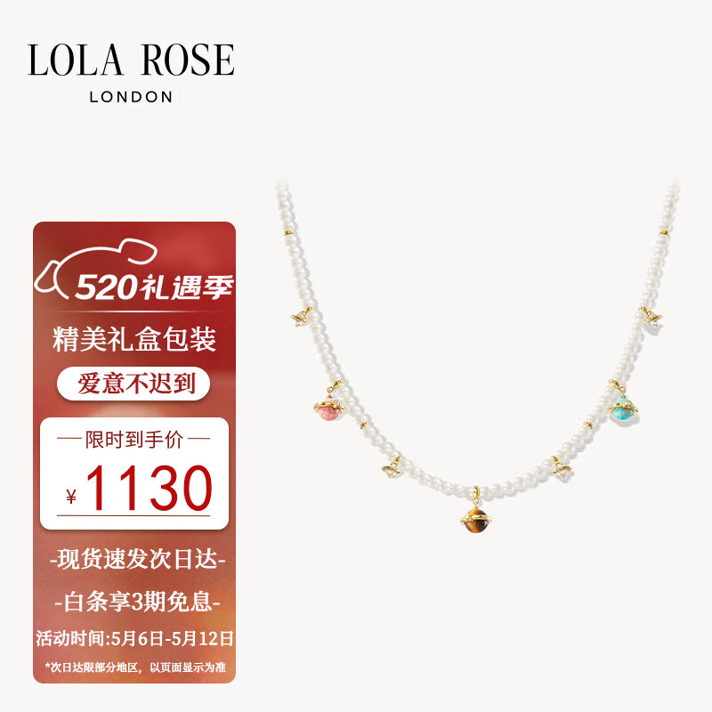 LOLA ROSE罗拉玫瑰日心说转运珠珍珠项链女锁骨链520 LR50611-珍珠项链