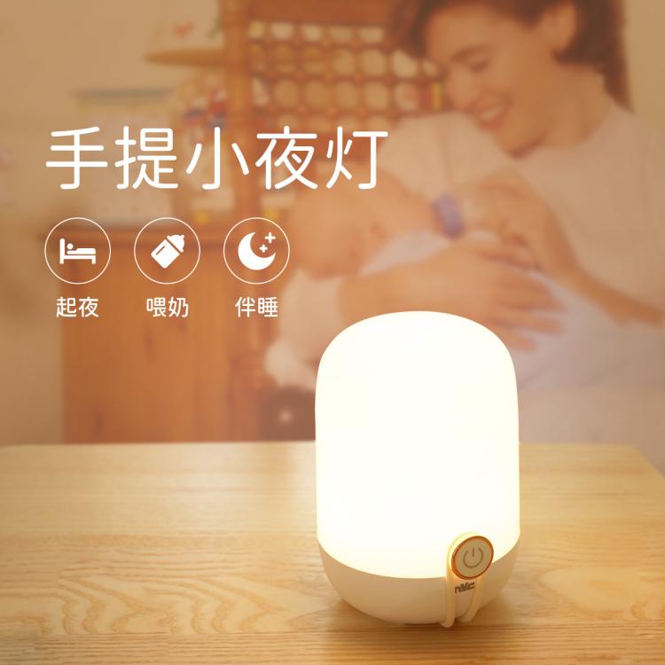 雷士 NVC   Lighting照明手提遥控床头起夜哺乳可充电护眼陪伴卧室婴儿护眼小夜灯