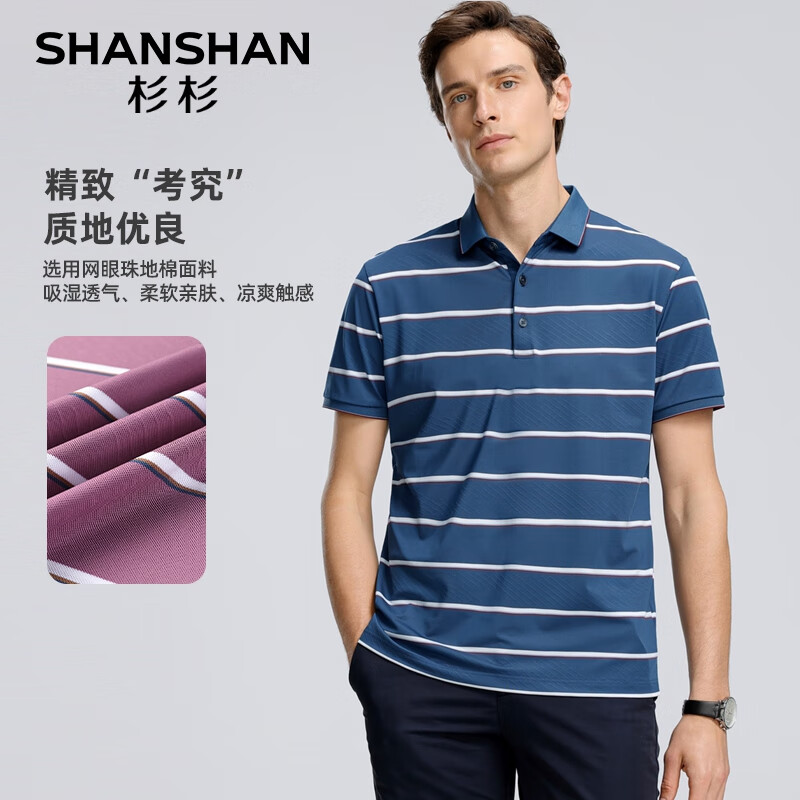 杉杉（SHANSHAN）短袖T恤男夏季条纹撞色男士打底商务休闲轻薄通勤上衣服男 蓝色 175
