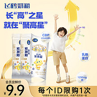 FIRMUS 飛鶴 星飛帆聚高星4段(3-6歲) 兒童成長奶粉 25g*4條 盒裝