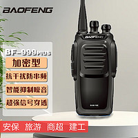 宝锋（BAOFENG）999PLUS加密款带耳机对讲机大功率远距离抗干扰手台 999PLUS加密款+耳机