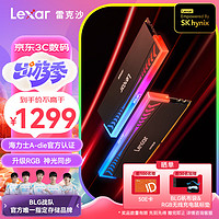 雷克沙（Lexar）DDR5 7600 32GB 16G*2套条 电竞RGB灯内存条 海力士A-die颗粒 Ares战神之翼 黑色