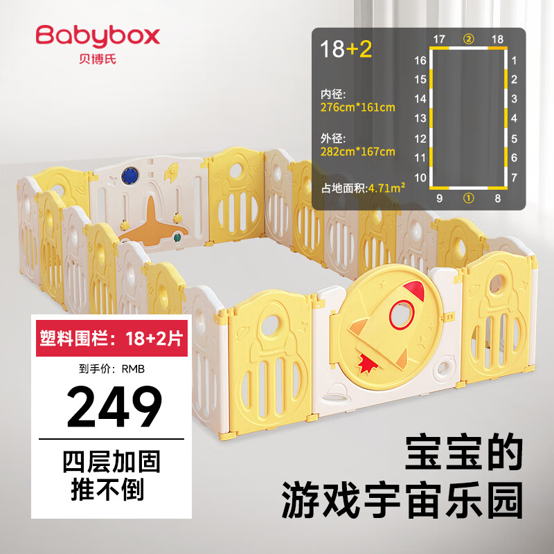 贝博氏babybox婴儿围栏地上儿童护栏爬行垫栅栏爬爬垫室内家用 2+18片(内径276cm*161cm)-黄