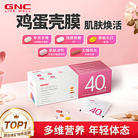 GNC 健安喜 Vitapak®女性40+每日营养包*30袋 复合维生素 内在呵护 海外原装进口