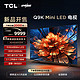 TCL Q9K系列 85Q9K 液晶电视 85英寸 4K Mini LED