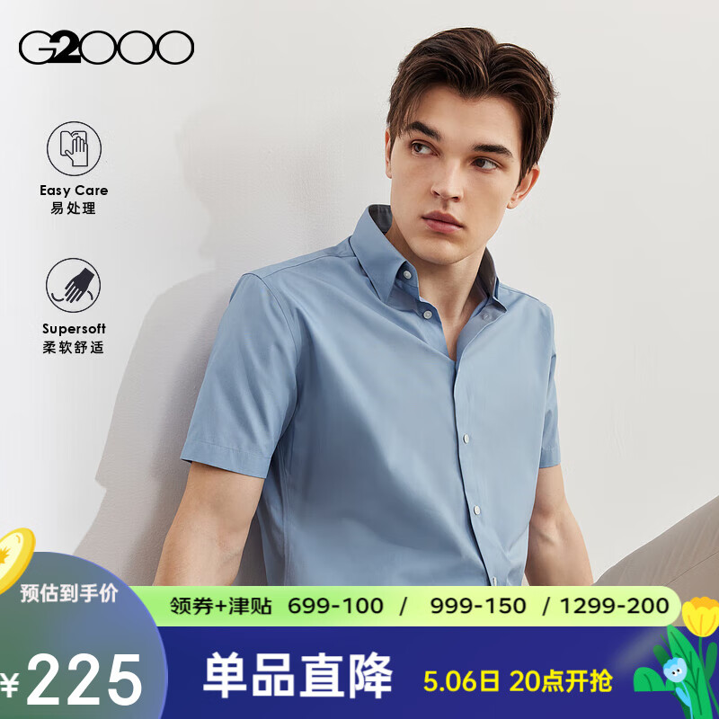 G2000【易打理】男装春夏棉质混纺亲肤舒适短袖衬衫【合G2】 浅紫蓝-时尚版型-平纹 07
