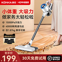 KONKA 康佳 吸尘器家用手持无线大吸力强力除螨吸尘洗地机吸拖地一体机